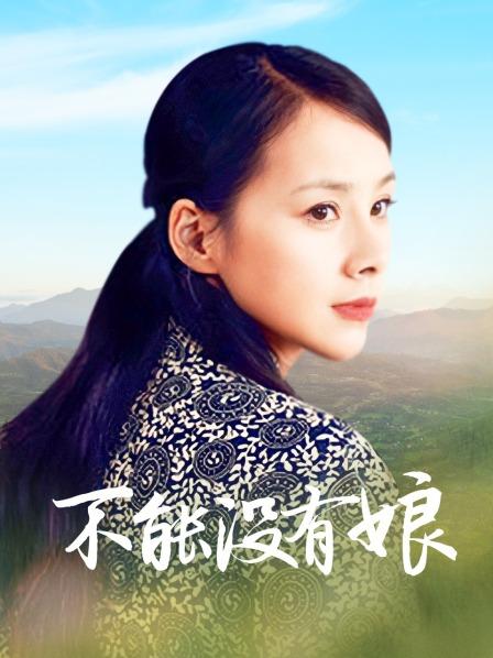 终极女神 美女xx 尖叫道具 [18V/10.3G]